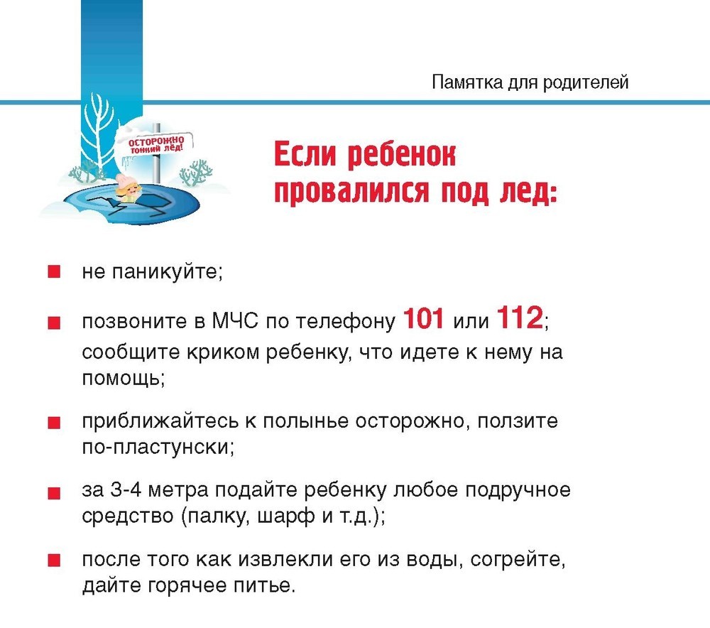 памятка.jpg
